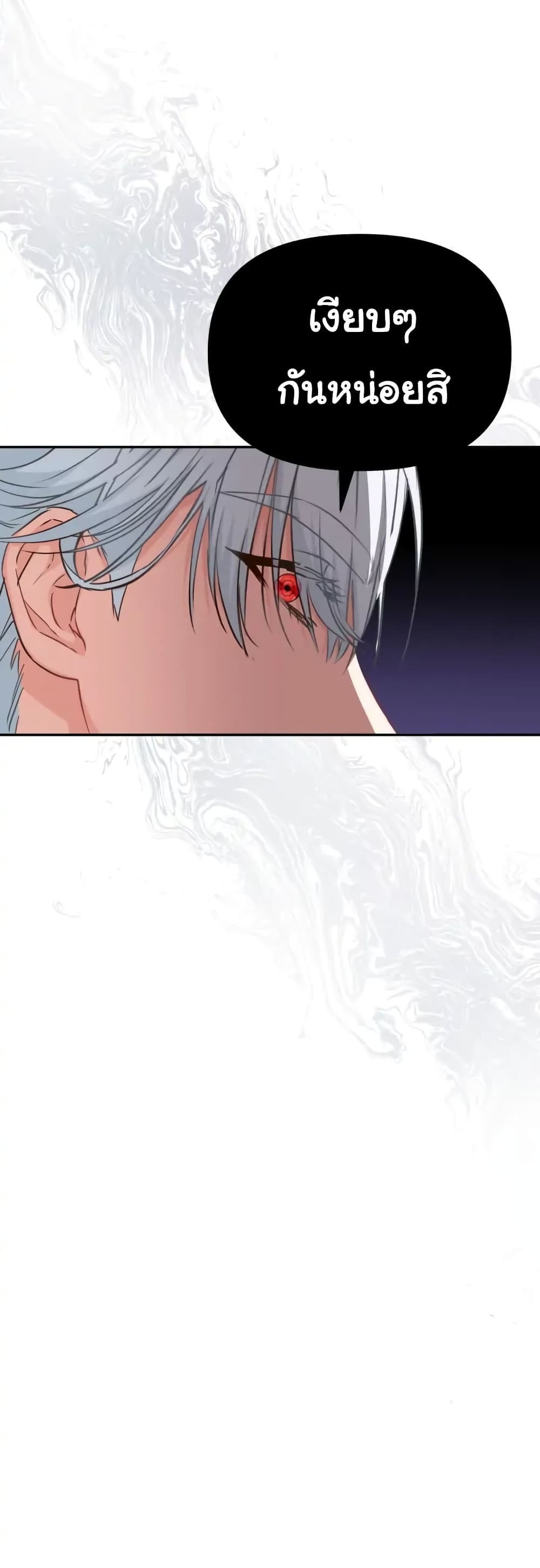 How to Survive As The Devil’s Daughter ตอนที่ 16 (20)