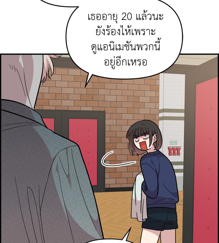 Childhood Friend Complex 17 (117)