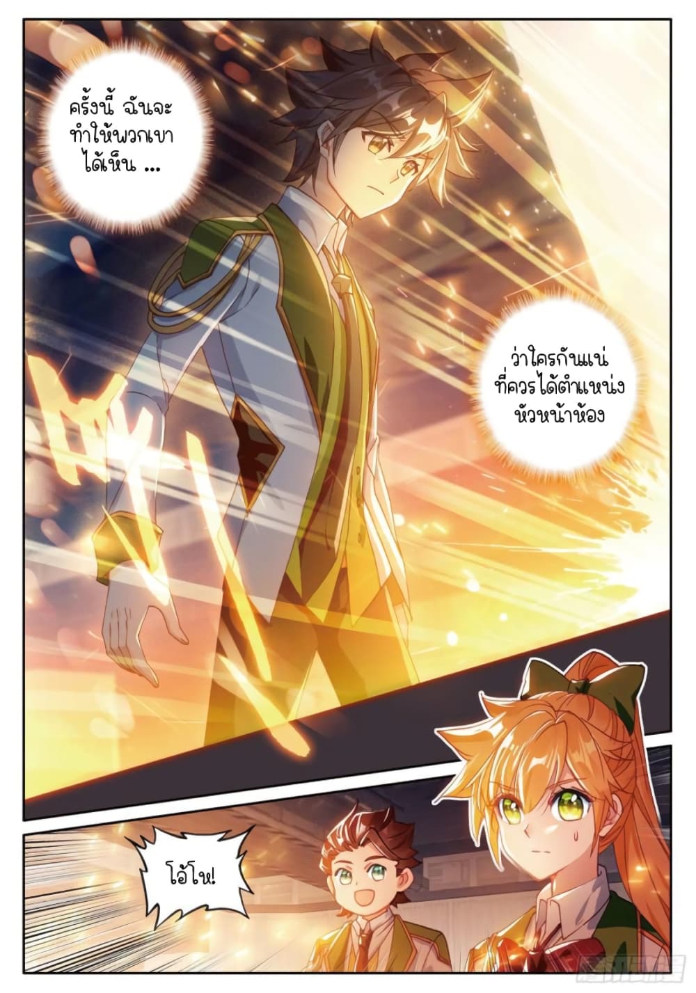 Douluo Dalu 3 The Legend of the Dragon King ตอนที่ 225 (12)