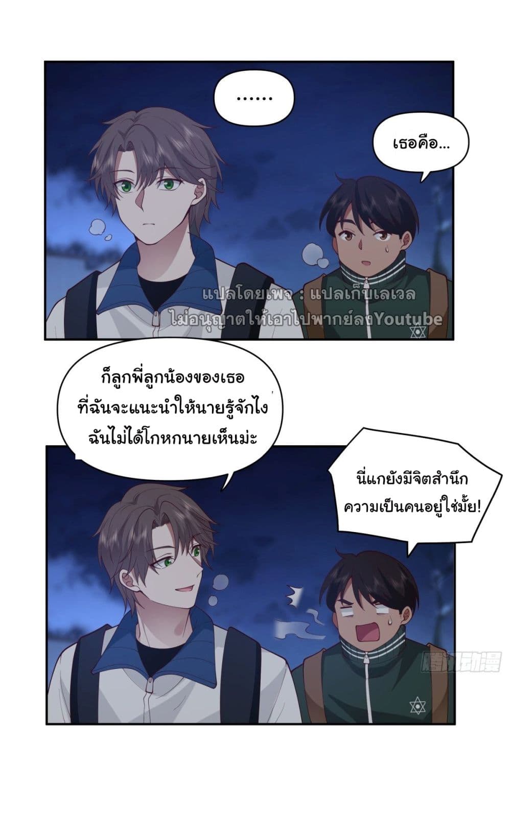 I Really Don’t Want to be Reborn 41 (24)