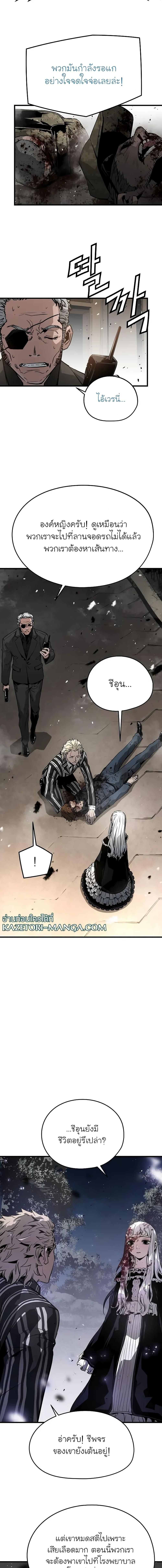 The Breaker 3 Eternal Force ตอนที่ 75 (19)