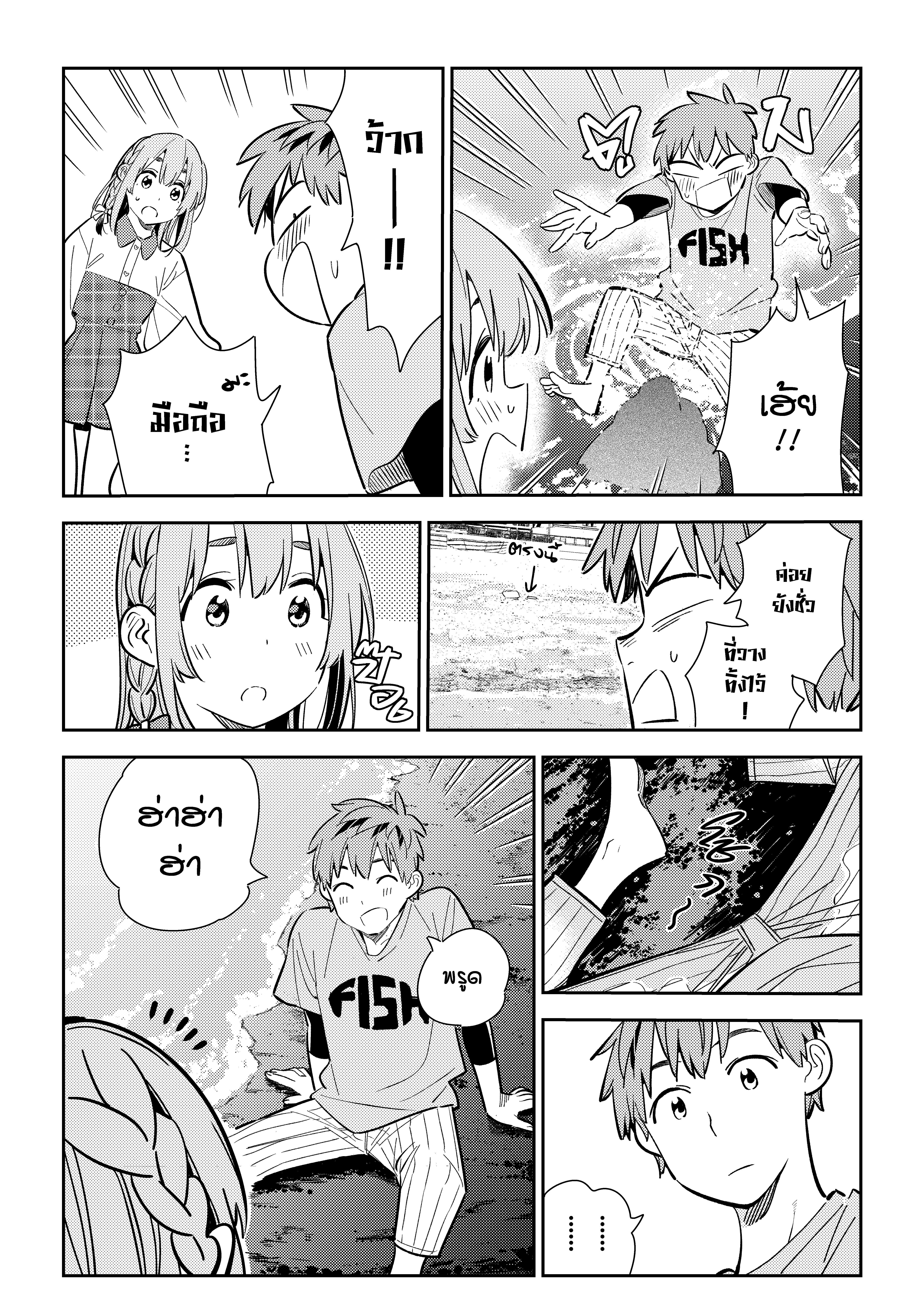 Kanojo Okarishimasu 156 (11)