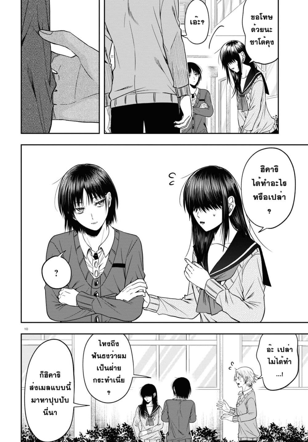 Kisaragi san wa Gankoukeikei 13 10