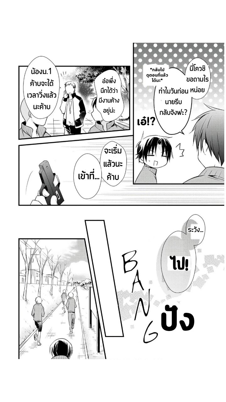 Megami ryou no ryoubo kun 24 07