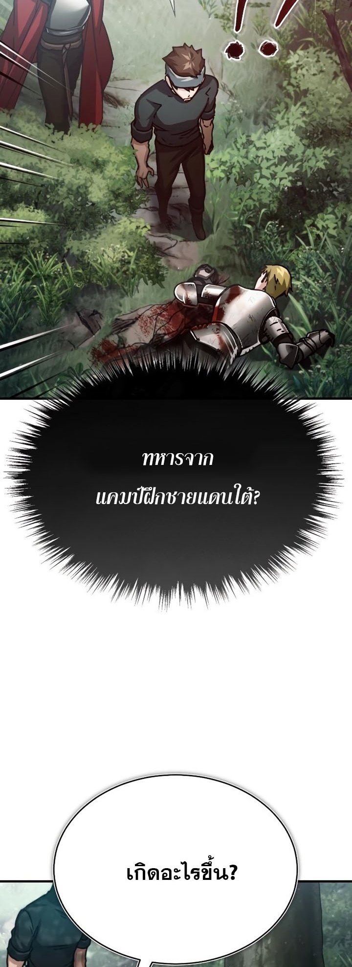The Heavenly Demon Can’t Live a Normal Life 57 (11)