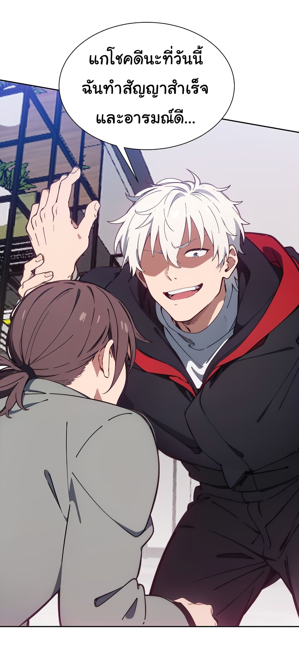 Dragon King Order ตอนที่ 46 (19)