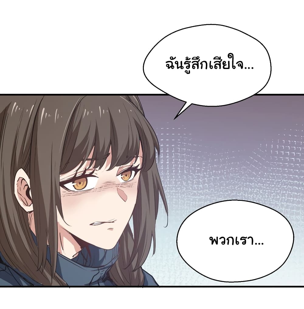 I Was Reborn Before The Zombie Apocalypse ตอนที่ 16 (24)