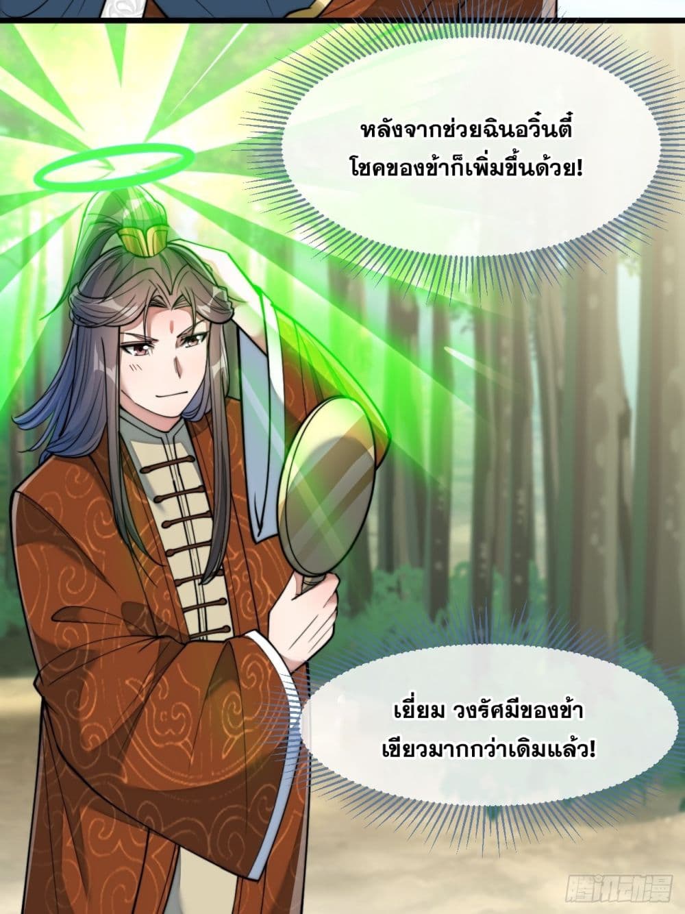 I'm Really Not the Son of Luck 61 (38)