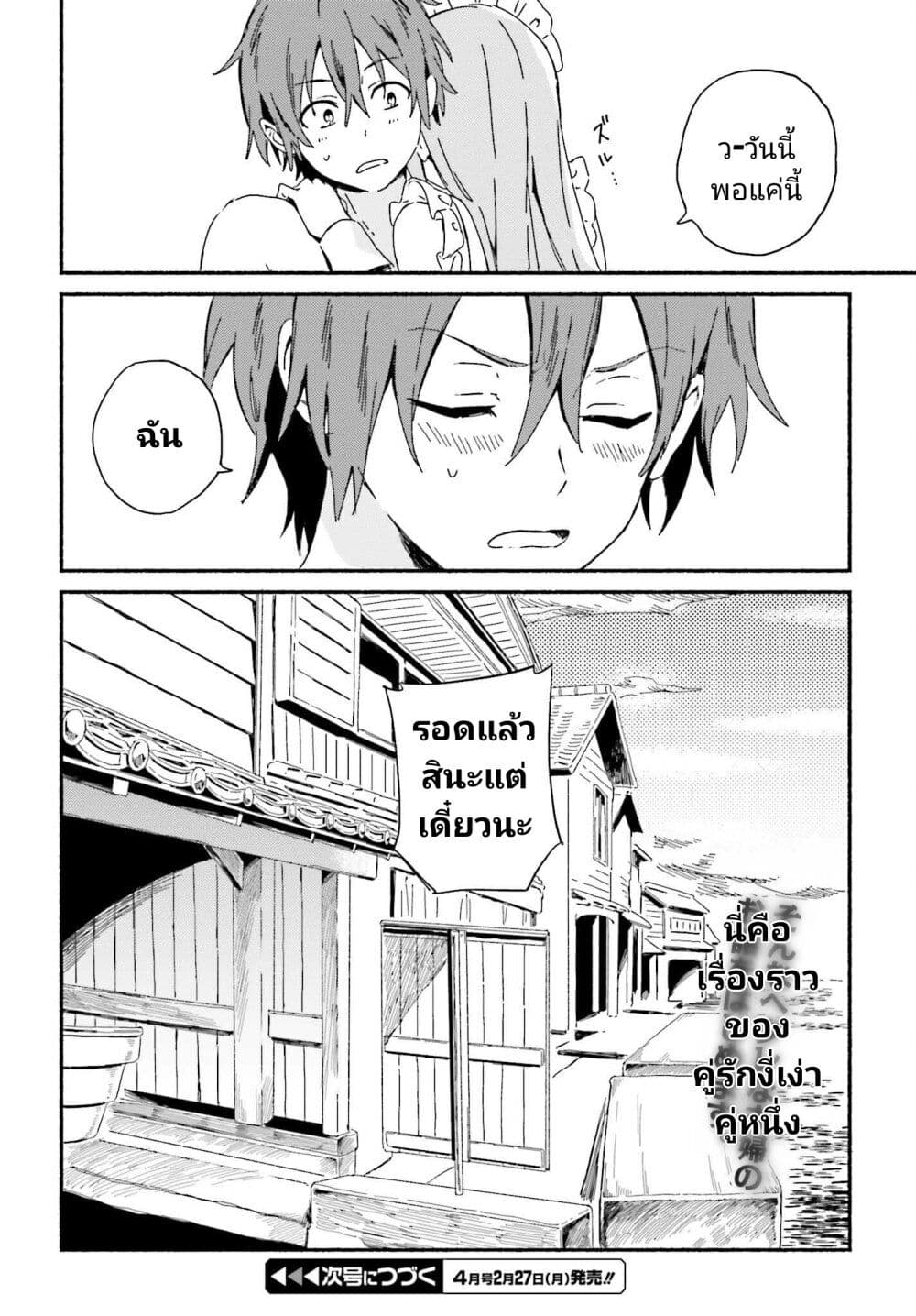 Nagisa no Shark Maid ตอนที่ 1 (33)