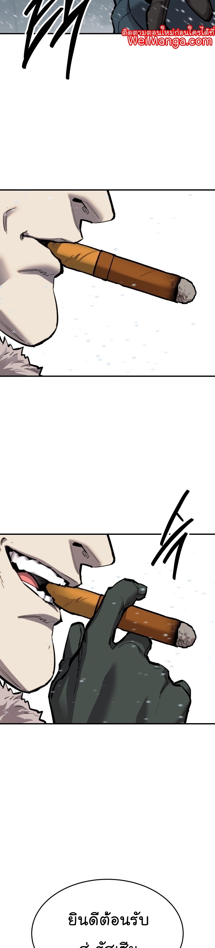 Manga Manhwa Wei Limit Braker 97 (22)