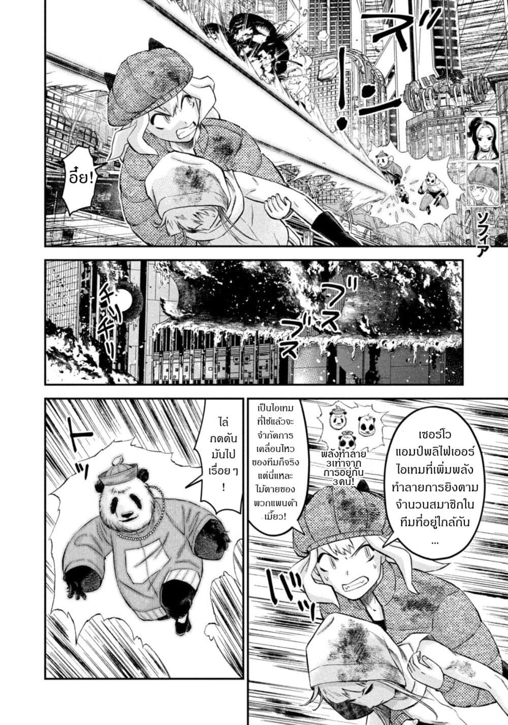 Matagi Gunner ตอนที่ 35 (6)