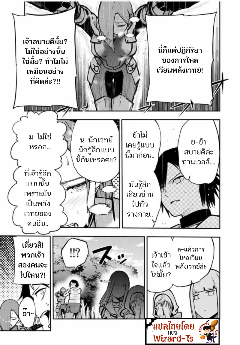 Dorei Tensei Sono Dorei, Saikyou no Moto Ouji ni Tsuki 36 (13)
