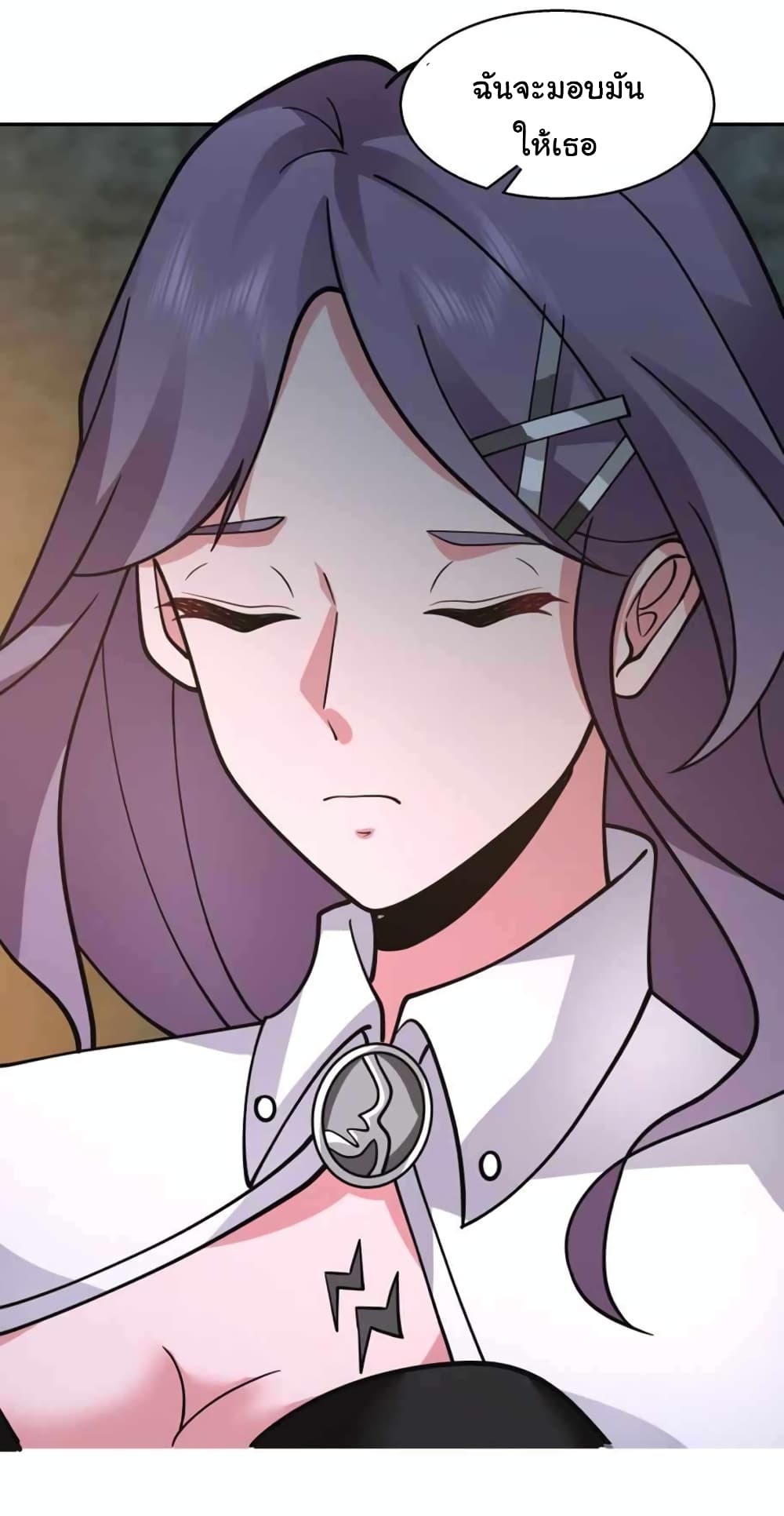 I Have a Dragon on My Body ตอนที่ 502 (5)