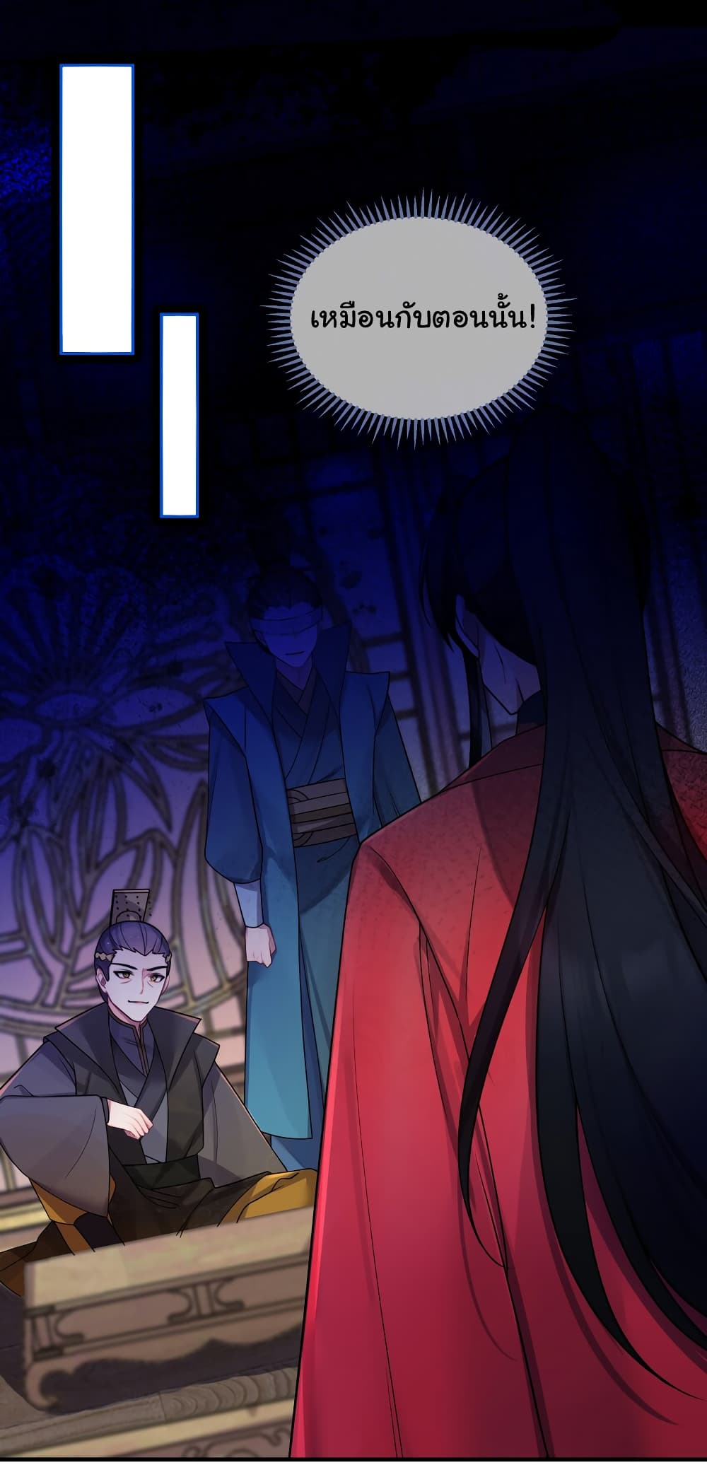 The Lady Is Actually the Future Tyrant and Empress ตอนที่ 26 (27)