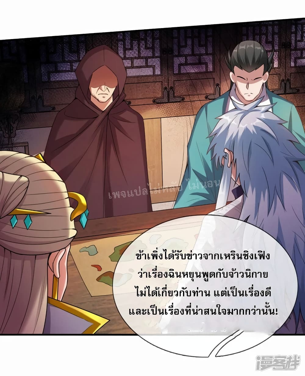 Returning to take revenge of the God Demon King ตอนที่ 73 (36)