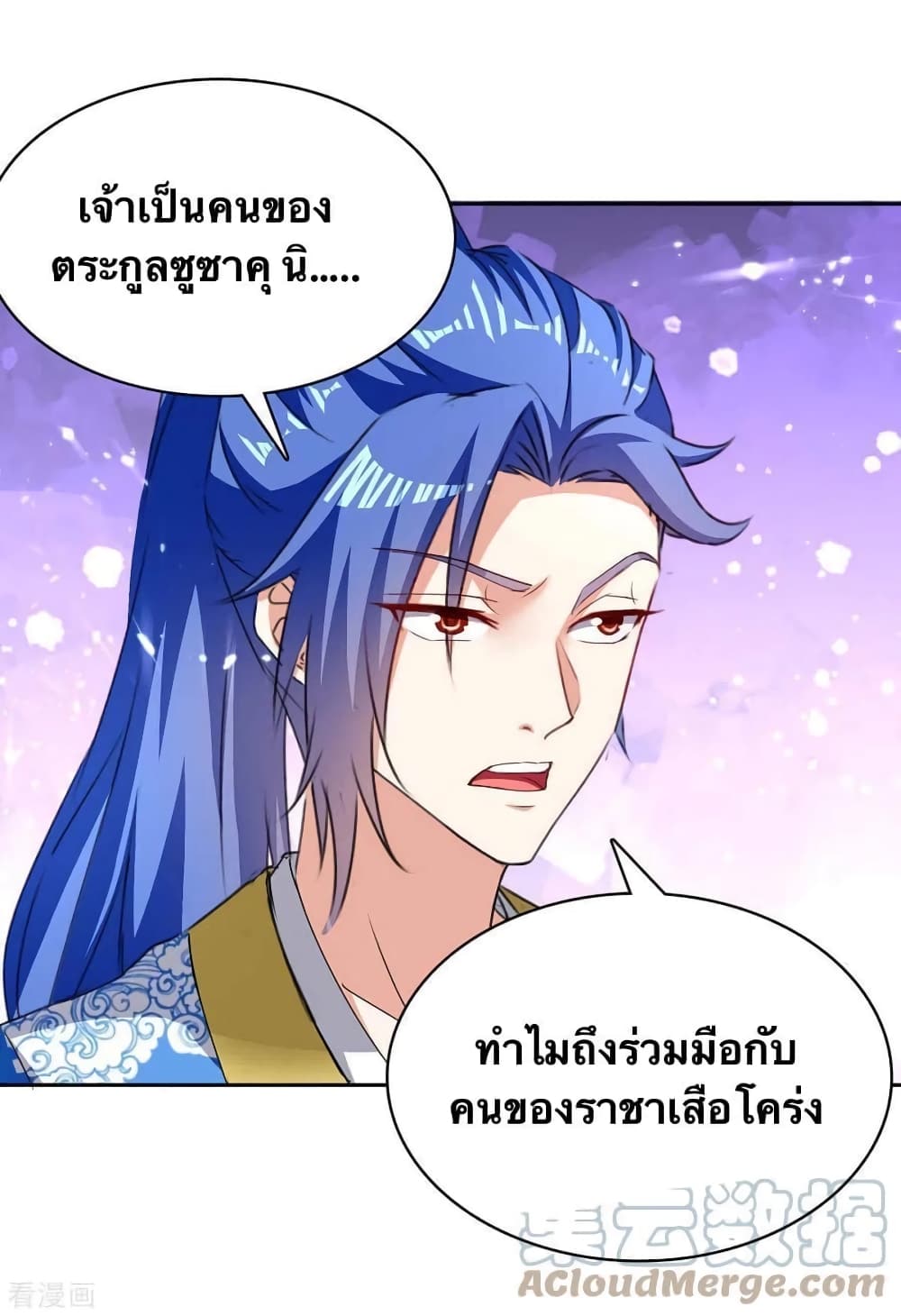 Strongest Leveling ตอนที่ 295 (1)