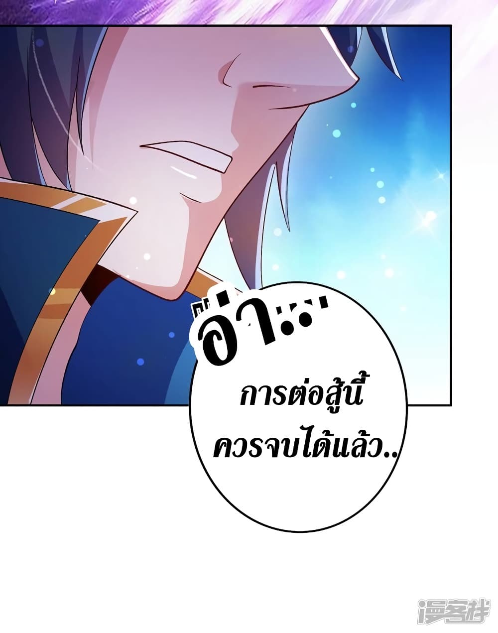 Spirit Sword Sovereign ตอนที่ 359 (30)