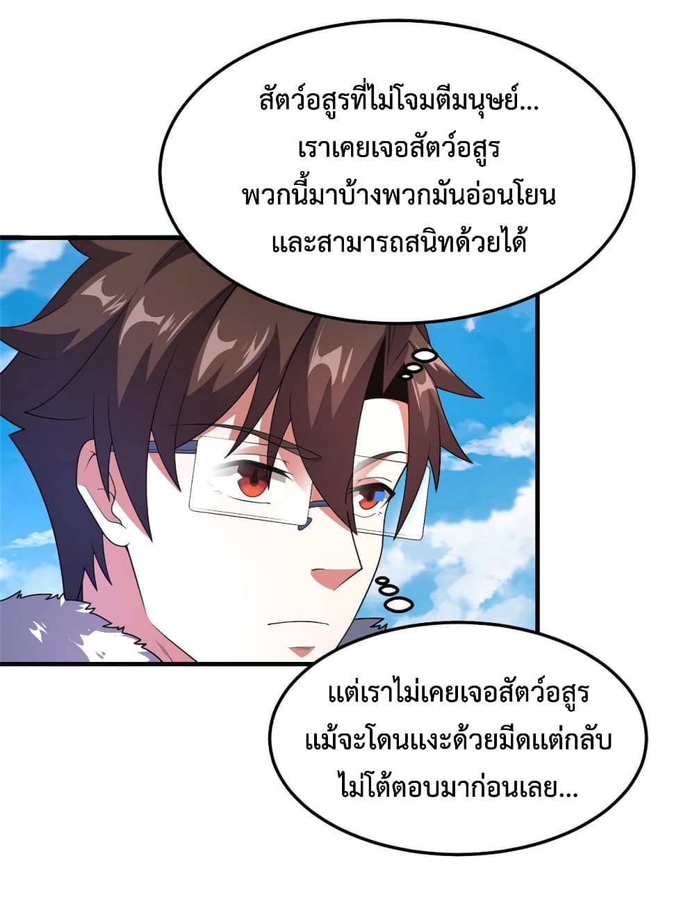 Monster Pet Evolution ตอนที่ 164 (25)