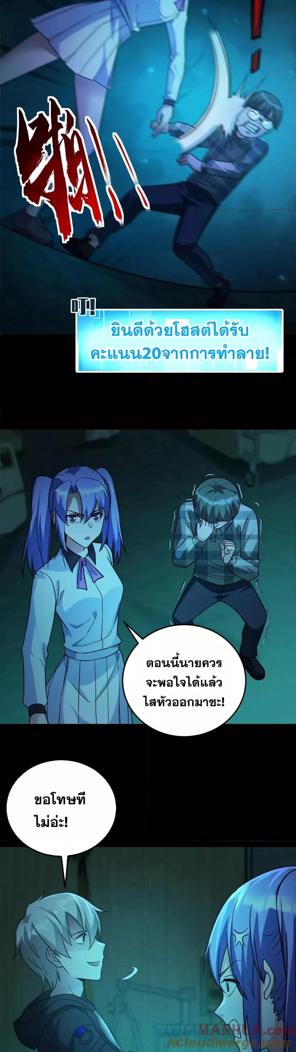 Global Ghost Control There Are ตอนที่ 12 (8)