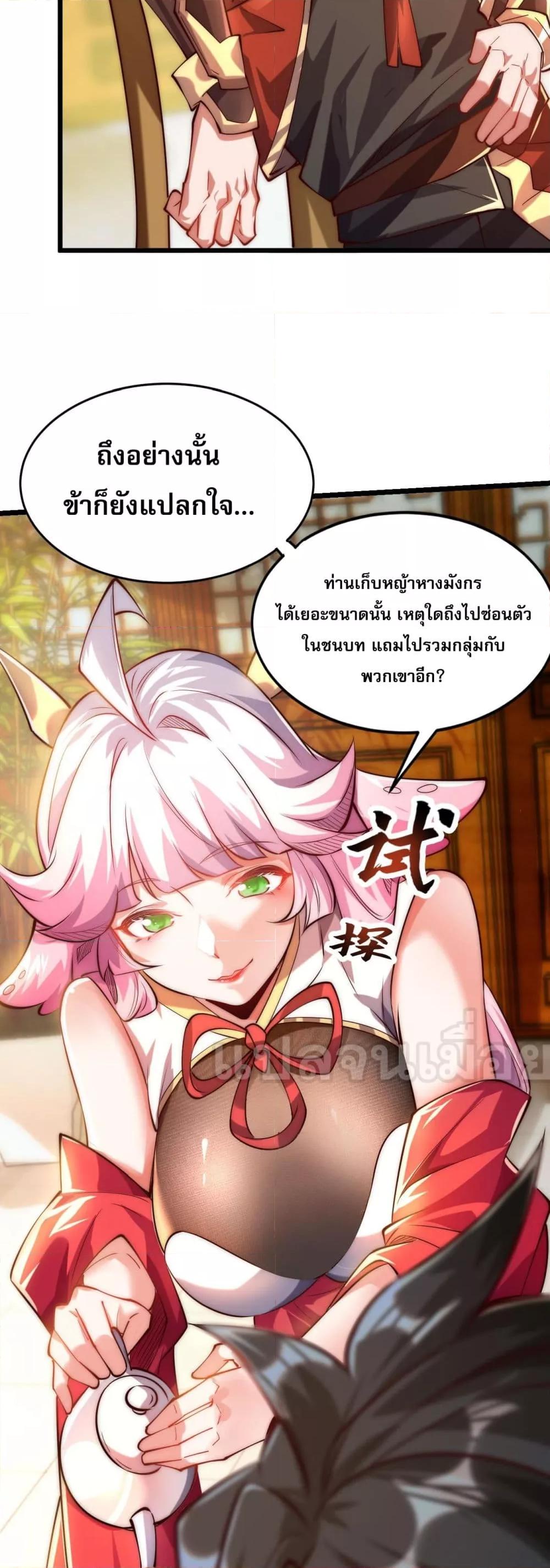 มาถึงก็ขายโอสถเซียนโบราณ แม้แต่จอมเทพยังหวาดผวา ตอนที่ 6 (22)