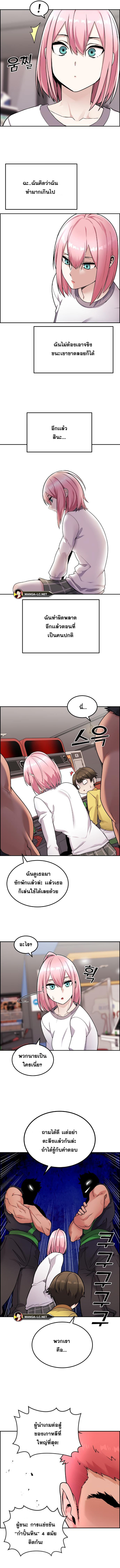 Webtoon Character Na Kang Lim ตอนที่ 17 (4)