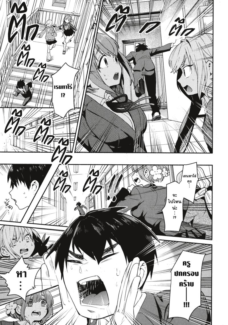 Kimi no koto ga Dai Dai Dai Dai Daisuki na 100 nin no Kanojo 2 (36)