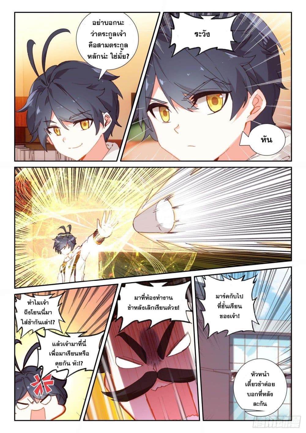 The Child of Light 46 (14)