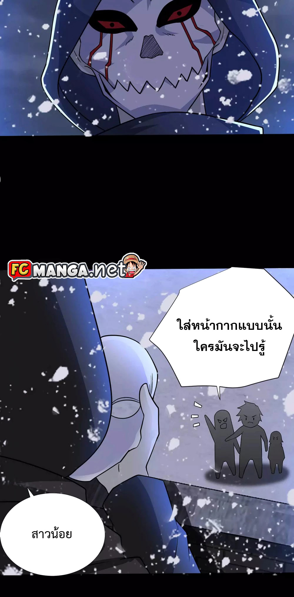 The King of Doom 201 (16)