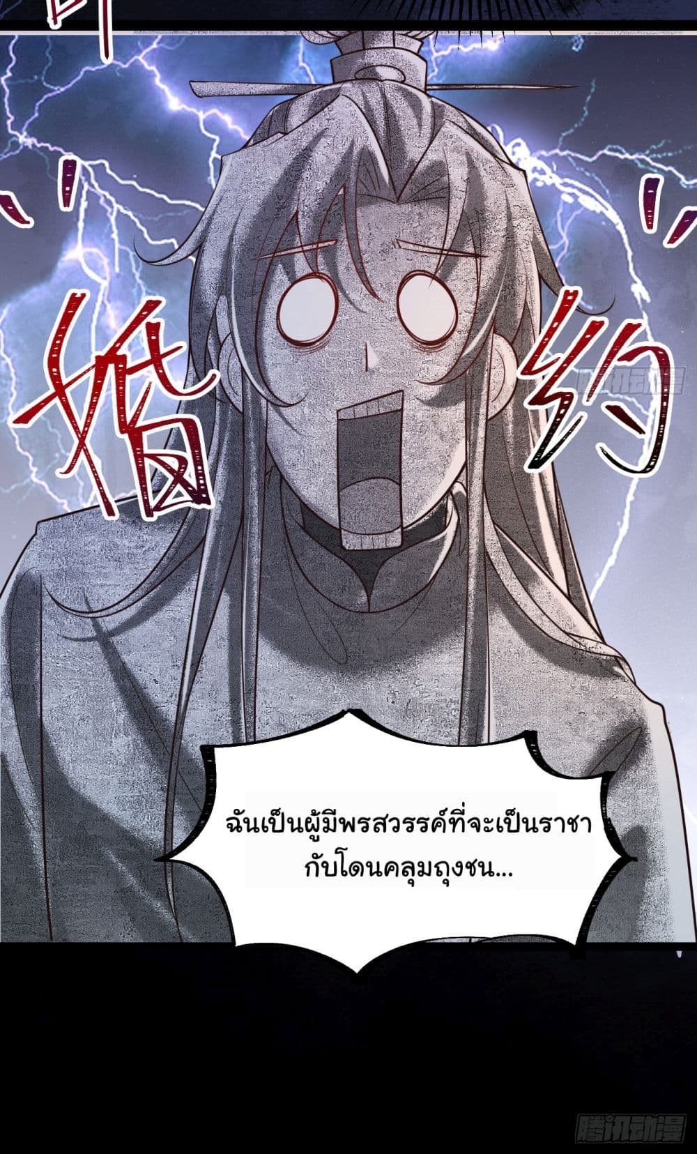 SystemOP ตอนที่ 2 (17)