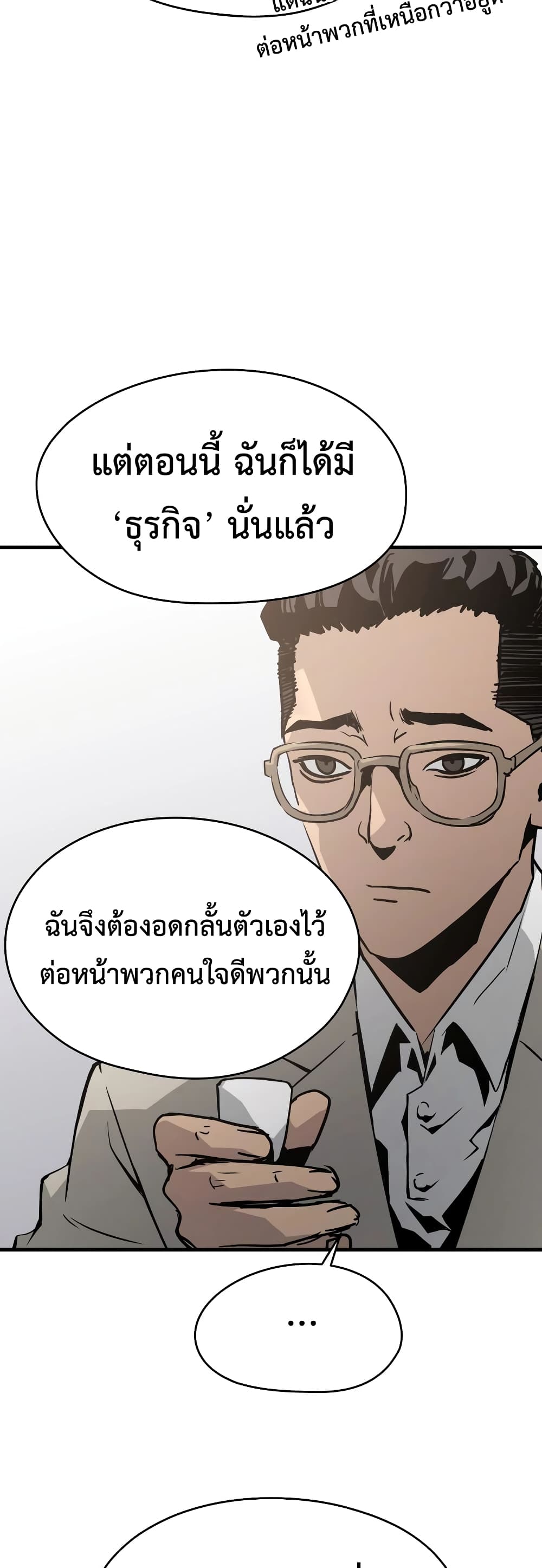Merciless 11 (47)
