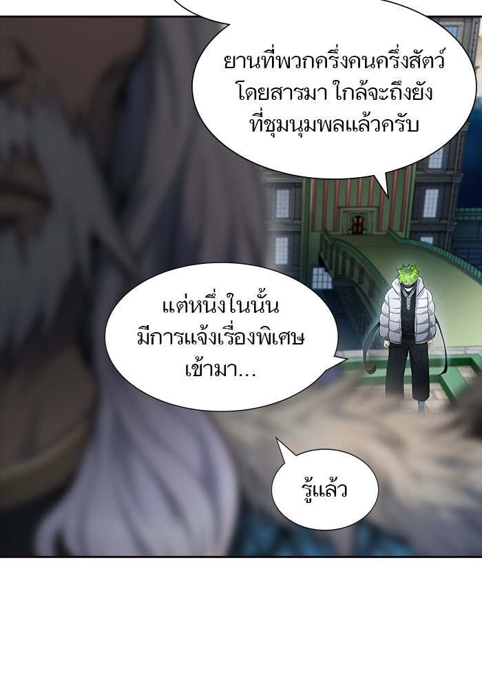 Tower of God ตอนที่ 553 032