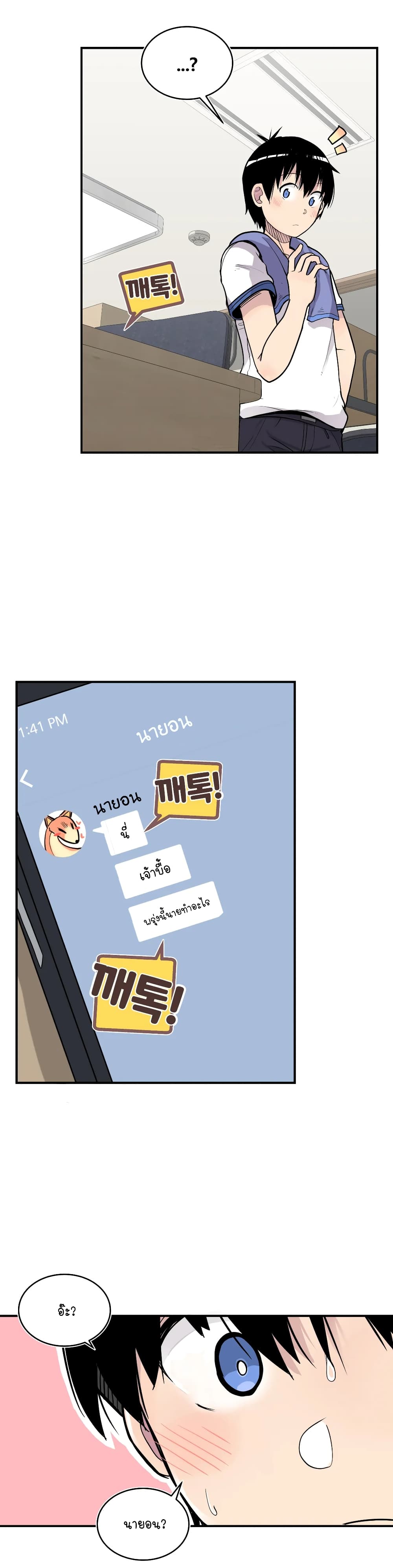 Erotic Manga Club ตอนที่ 20 (2)