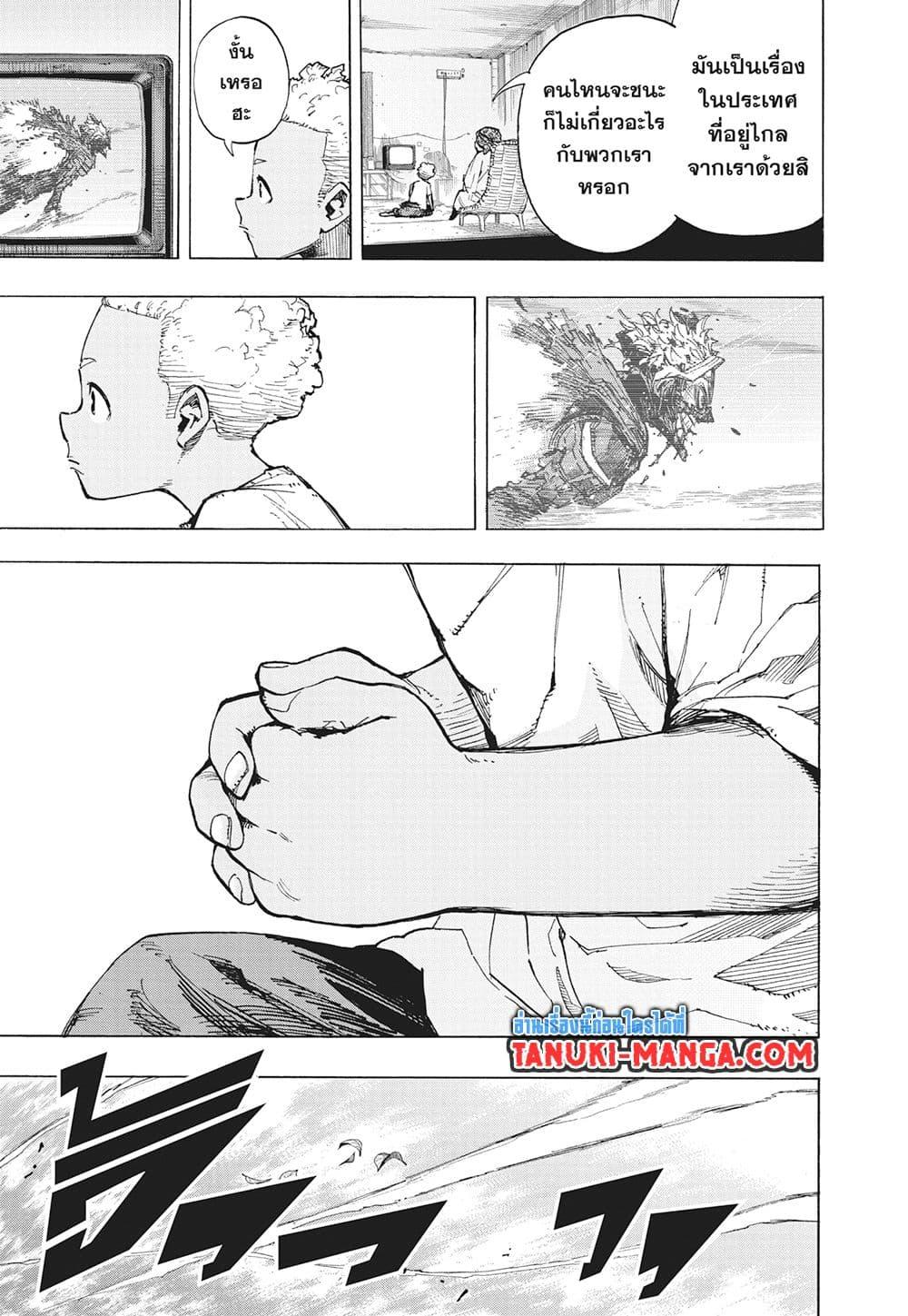 Boku no Hero Academia ตอนที่ 400 (9)