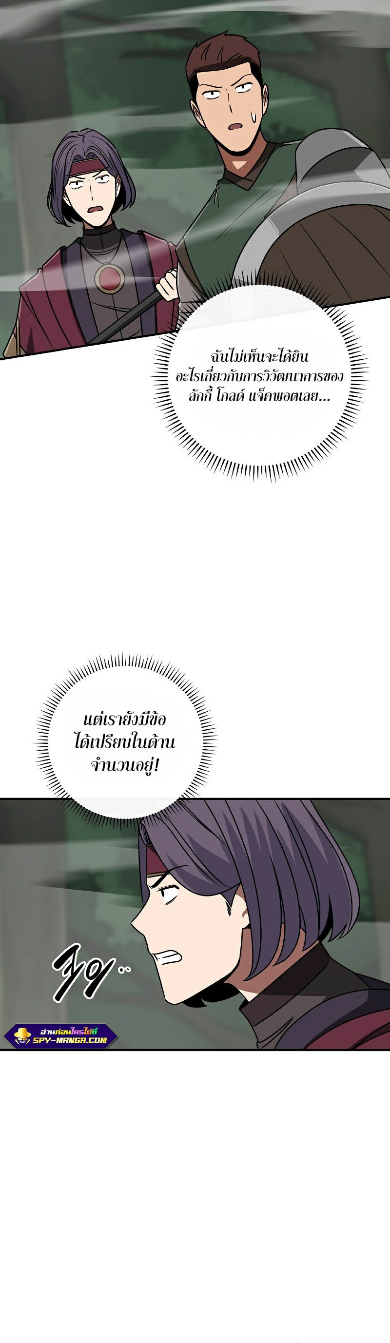 Archmage Streamer ตอนที่ 80 06