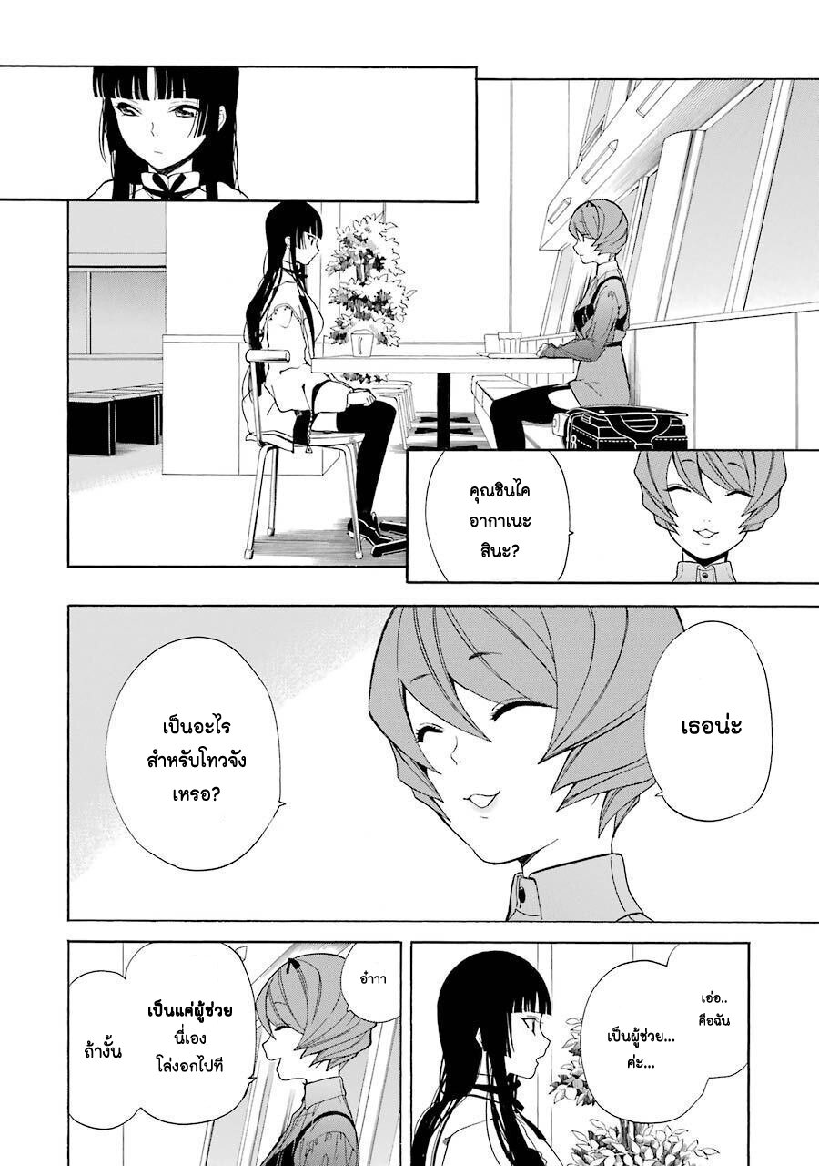 Innocent Devil 14 (18)