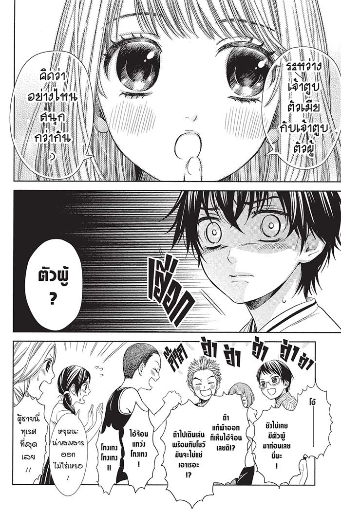 หลังตึกเรียนมีนางฟ้าถูกฝังอยู่ 3 (30)