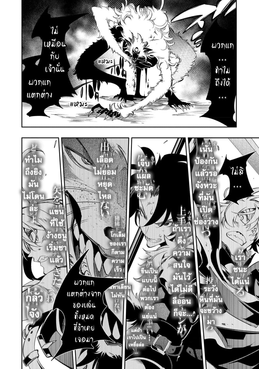 Saikyou no Shien shoku “Wajutsushi” 37 16