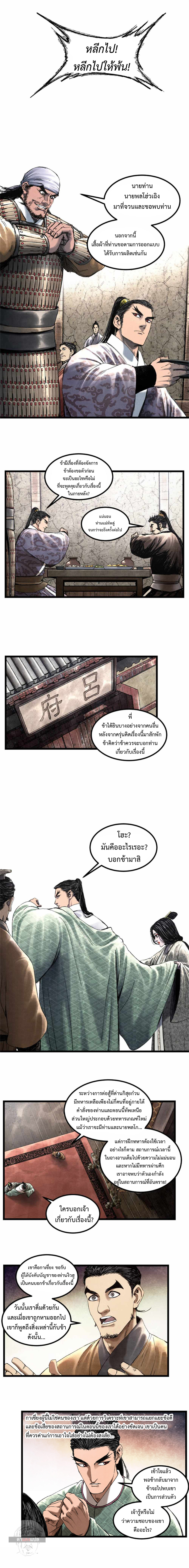 Lu Bu’s life story 61 (6)