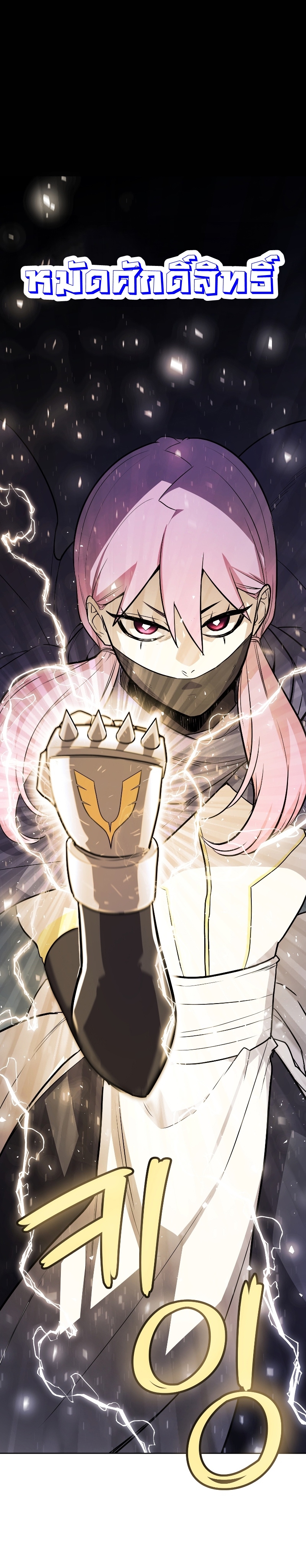 Overpower Sword Manga Wei 73 (41)
