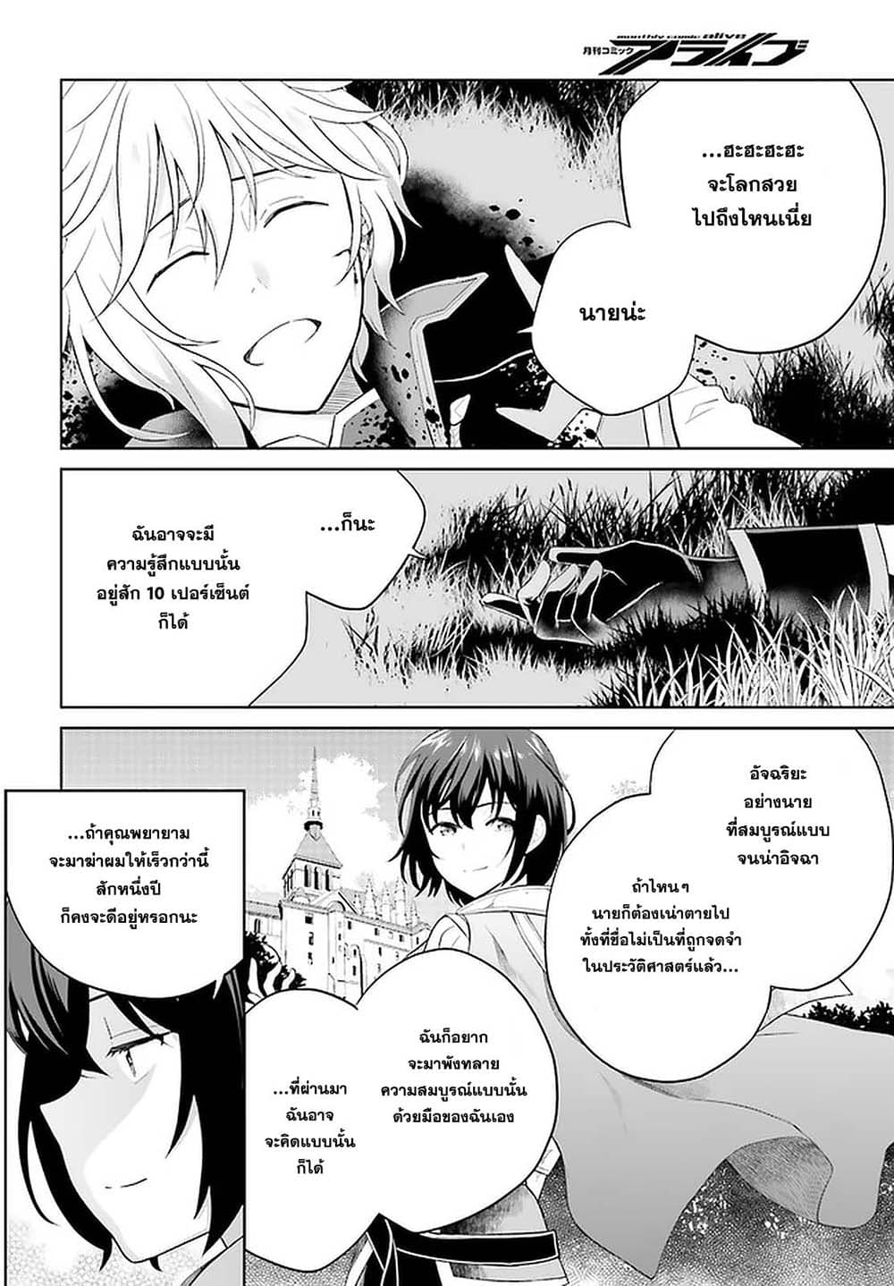 Shindou Yuusha to Maid Onee san ตอนที่ 12 (13)