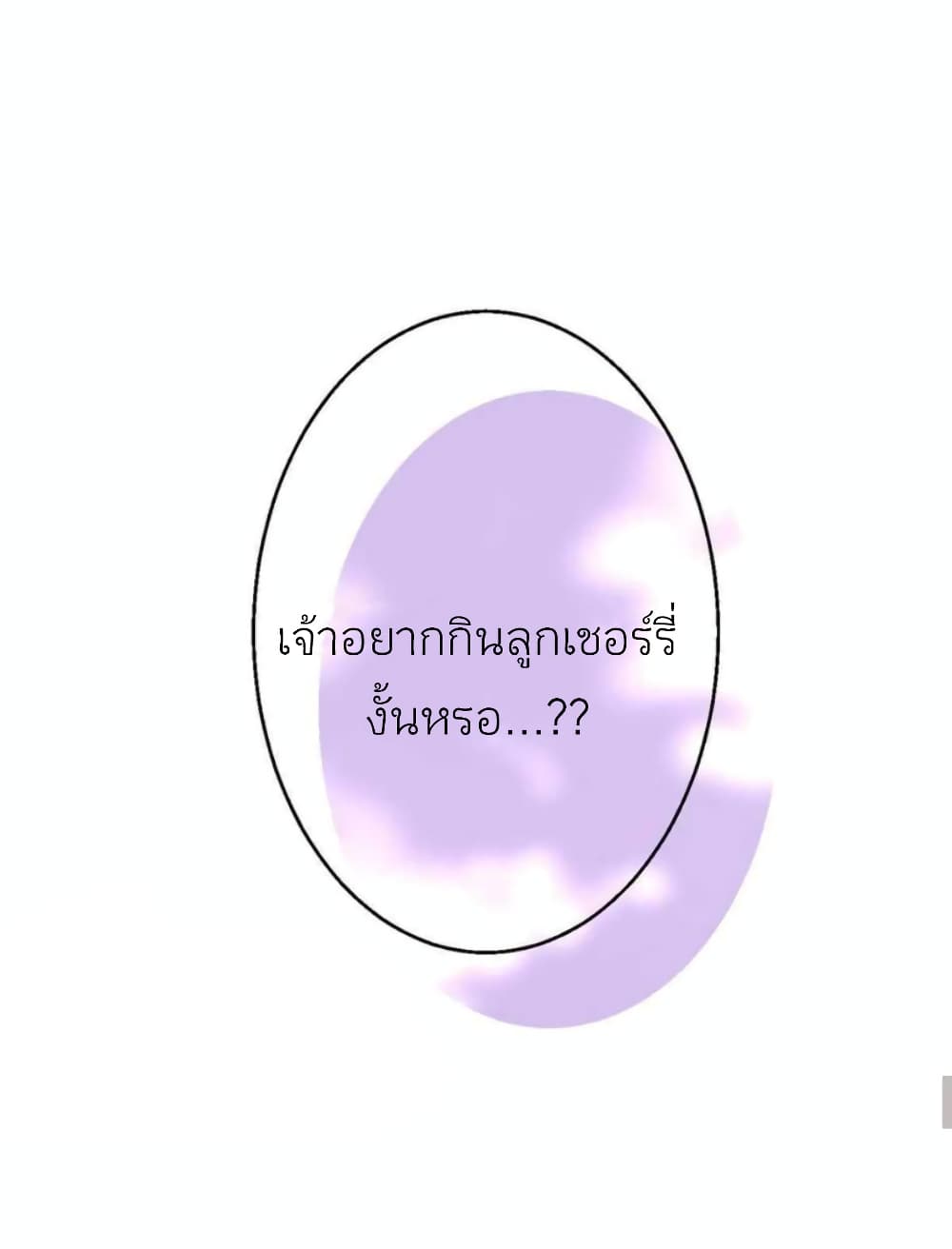 Chen Danzhu’s Revenge ตอนที่ 103 (29)