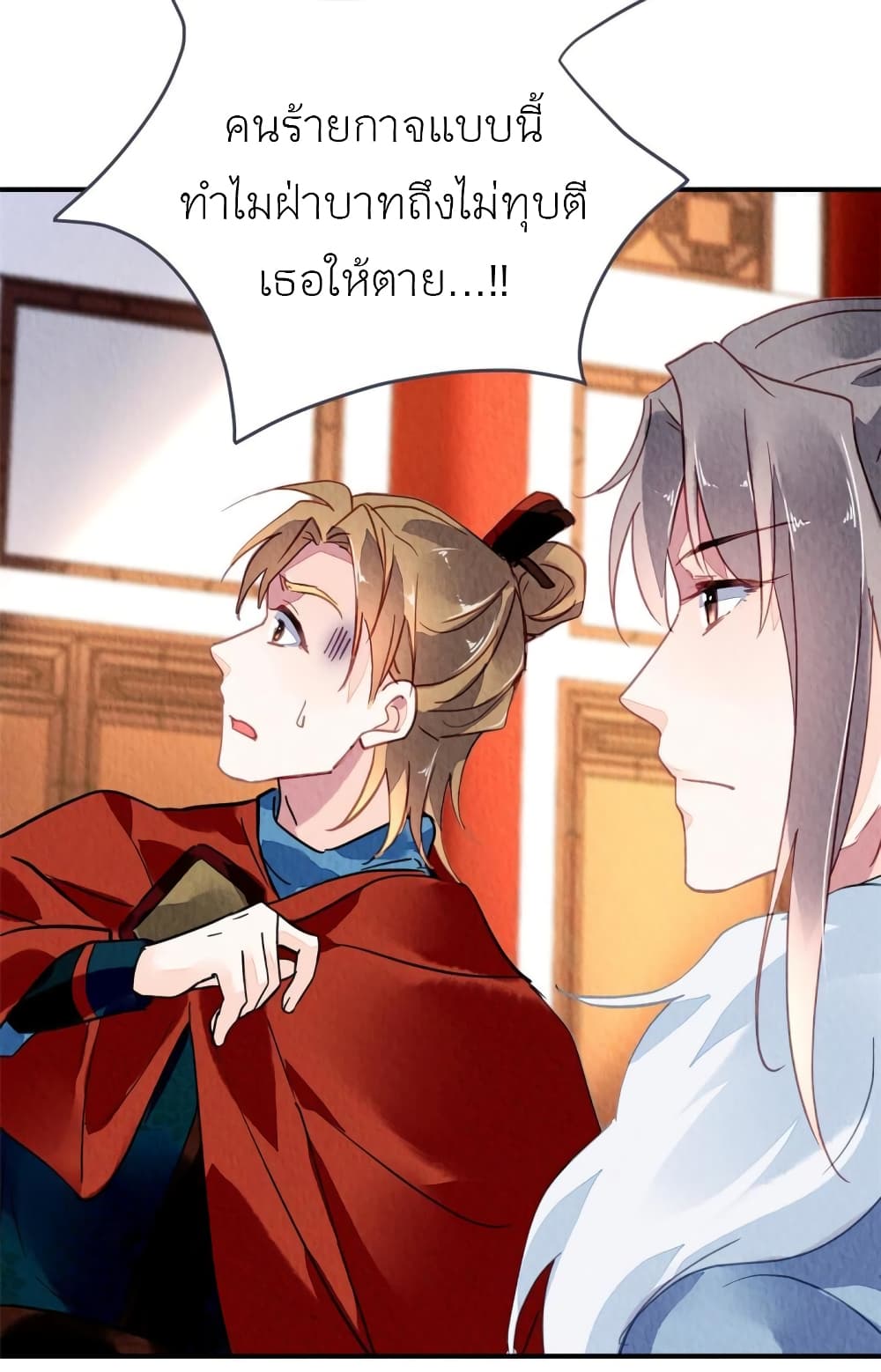 Chen Danzhu’s Revenge 85 (40)