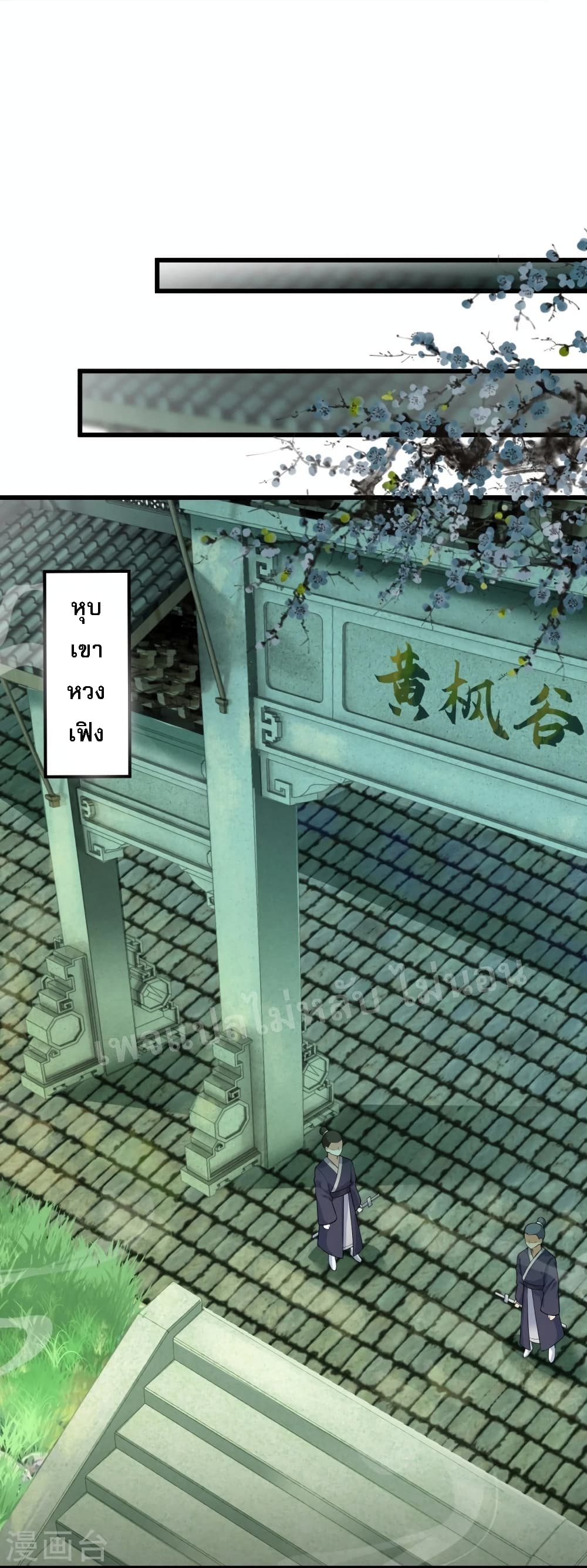 The Sword Immortal Emperor was reborn as a son in law ตอนที่ 6 (19)