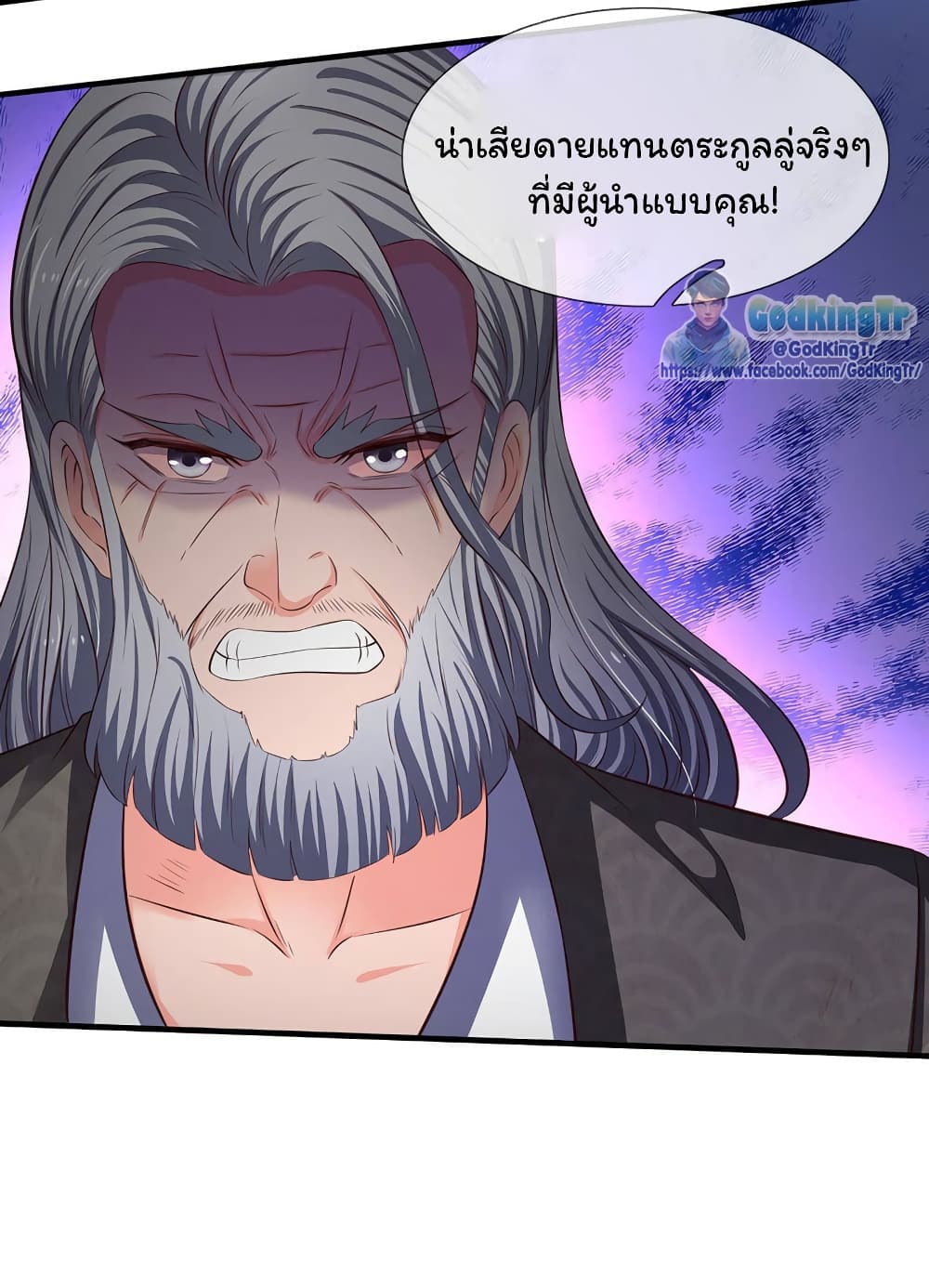Eternal god King ตอนที่ 195 (5)