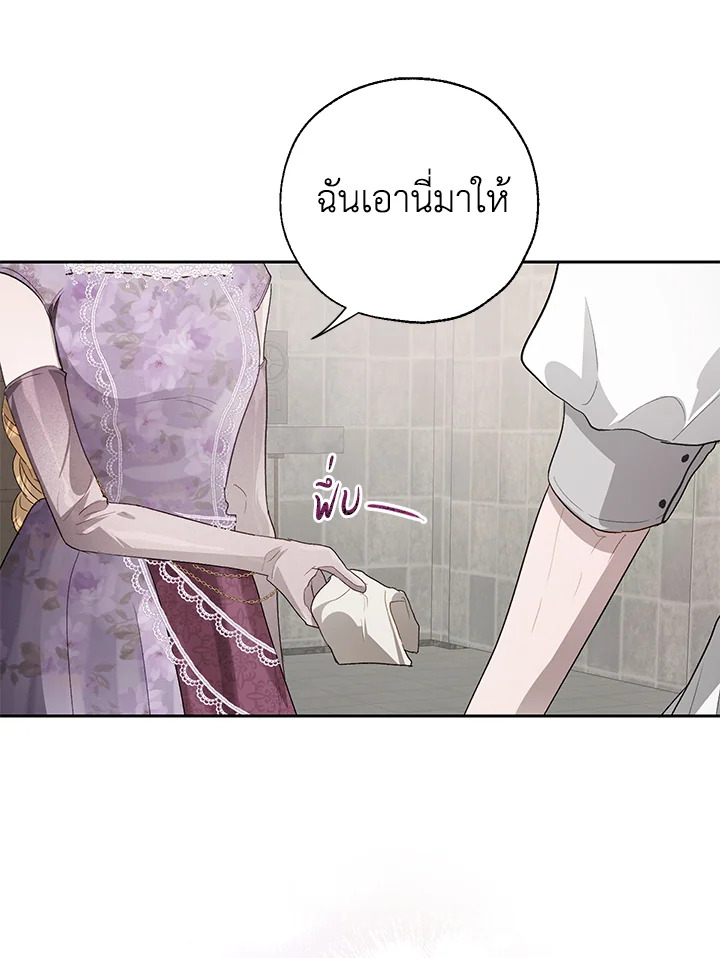 The Way to Protect the Female Lead’s Older Brother 22 62