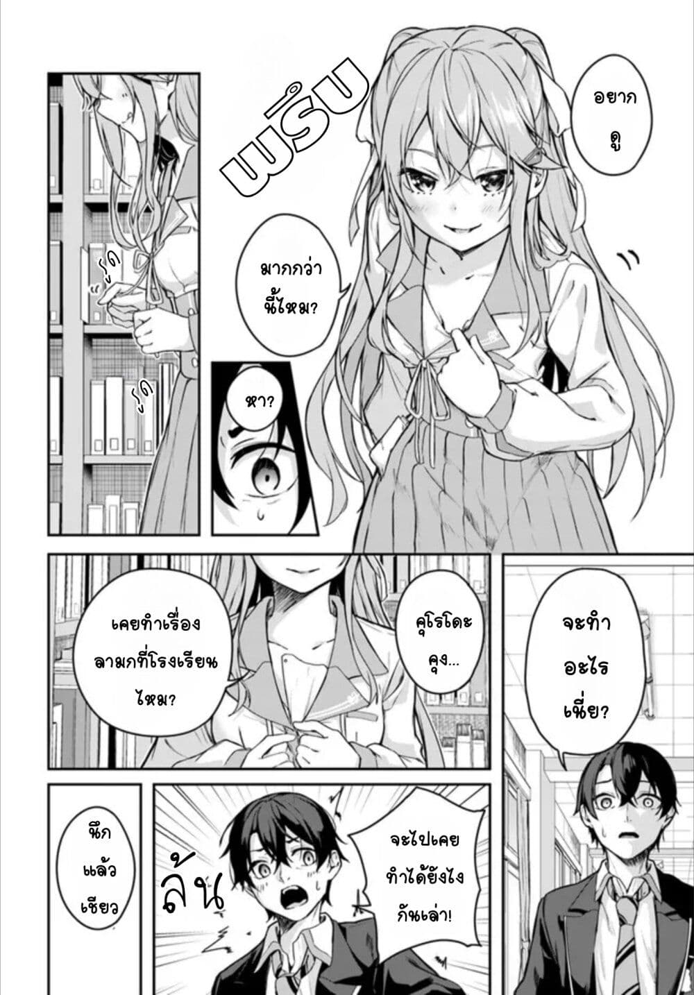 Kamikakushi no Eden 1 (10)