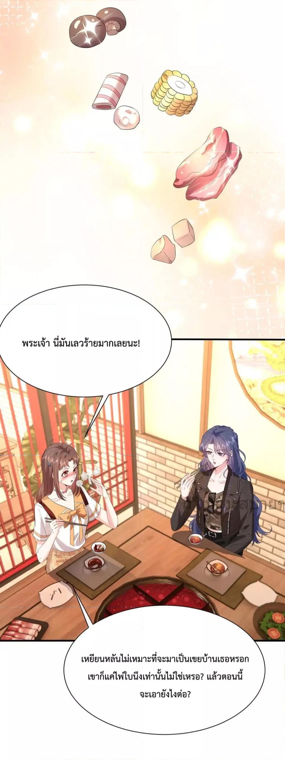 Somebody Stole My Heart! ตอนที่ 12 (6)