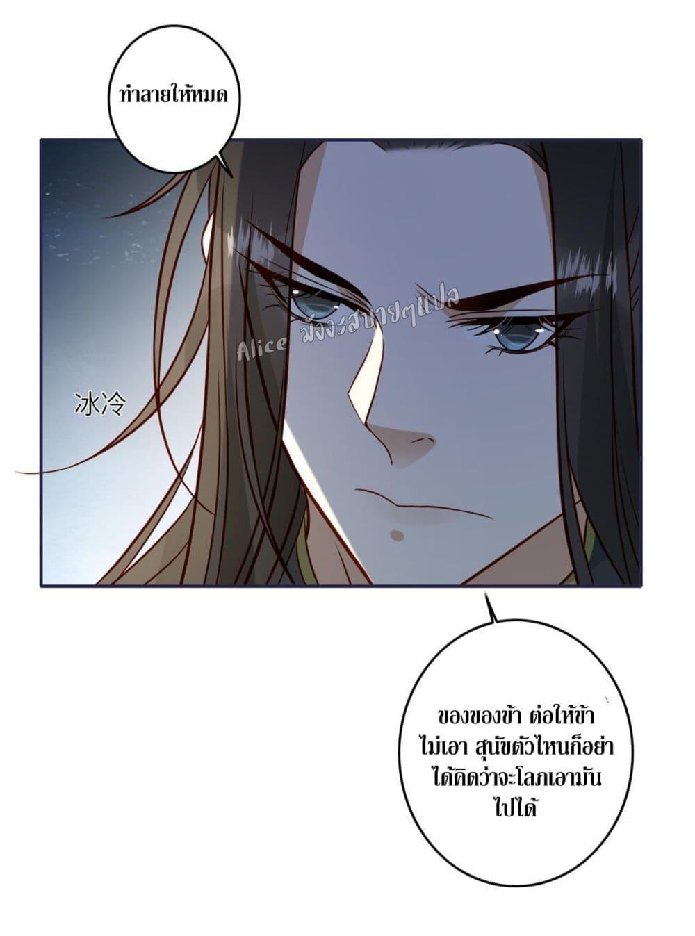 After The Rotten, I Control The Prince’s Heart 6 (33)