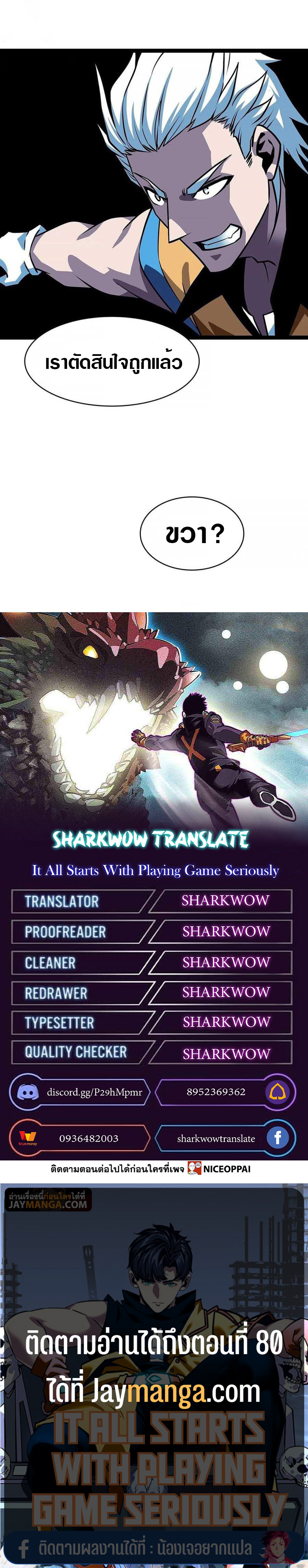 it all starts with playing game seriously 70.22