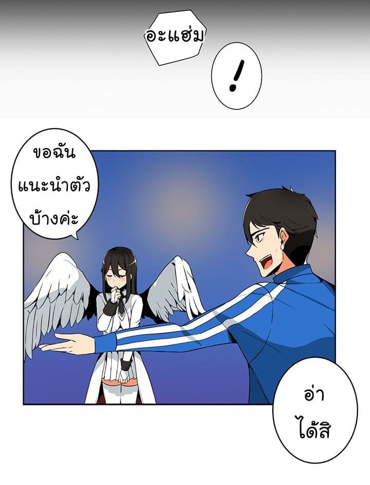 Solo Login ตอนที่ 2 (44)